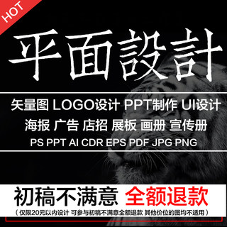 logo设计原创品牌商标设计公司企业图标设计包装名片传单设计海报