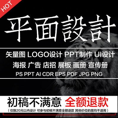 logo设计原创品牌商标设计公司企业图标设计包装名片传单设计海报