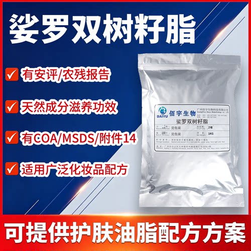 娑罗双树籽脂 Shorea Robusta Seed Butter 护肤彩妆植物油脂原料