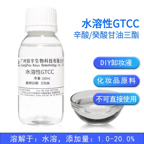 佰宇辛酸癸酸甘油酯原料