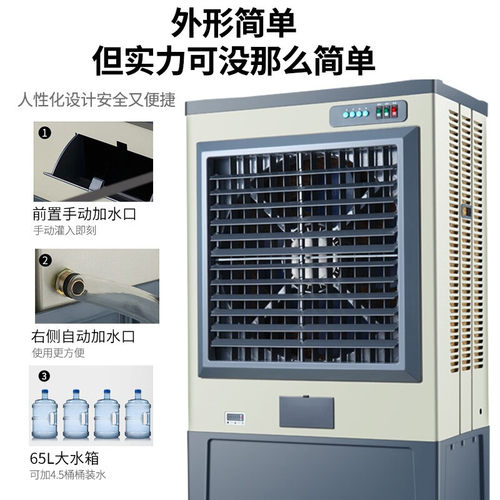 骆驼工业冷风机家用空调风扇移动制冷水商用制冷器加水大型冷气机
