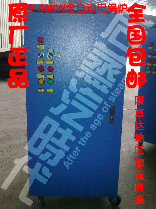 包邮佳先锅炉电锅炉电蒸汽全自动电蒸汽发生器12/24KW可调