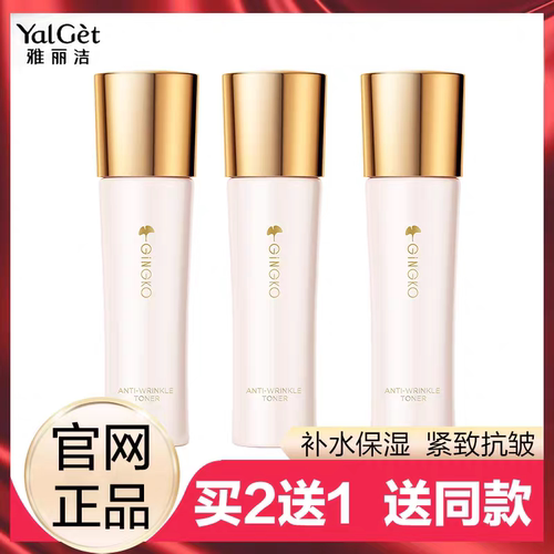 雅丽洁金纯焕颜柔肤液110ml