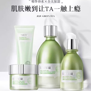 sixin/私信绿茶套装保湿补水控油精华水洗面奶护肤品套盒水乳滋润