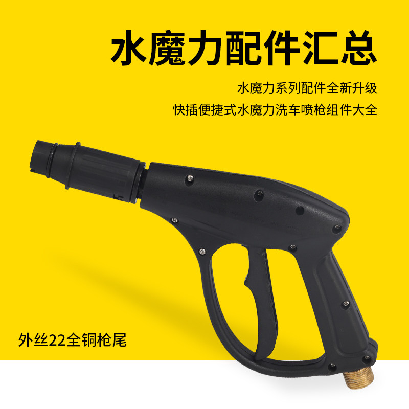 水魔力洗车机水枪头配件博赫尔多功能高压清洗机水管延长全铜赛韩