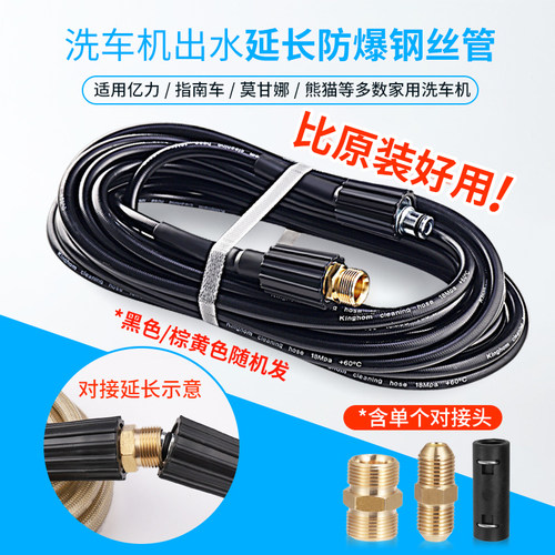 亿力3/4/5指南车莫甘娜高压管