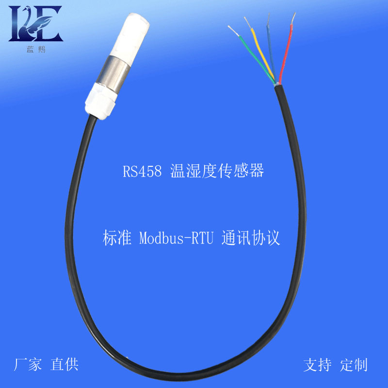 rs485温湿度传感器 串行modbus-rtu通讯协议防水变送器温湿度