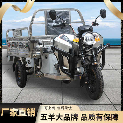 拉货家用载重摆摊电动三轮车五羊