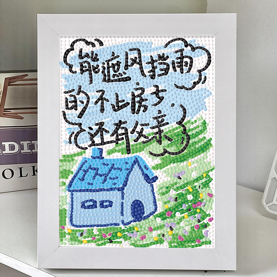 父亲节钻石贴画手工diy带框满钻儿童手工粘砖石画送爸爸节日礼物