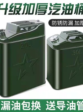 厂家铁皮汽油桶金属10L20L30L升方桶汽车备用油箱铁桶柴油桶批发