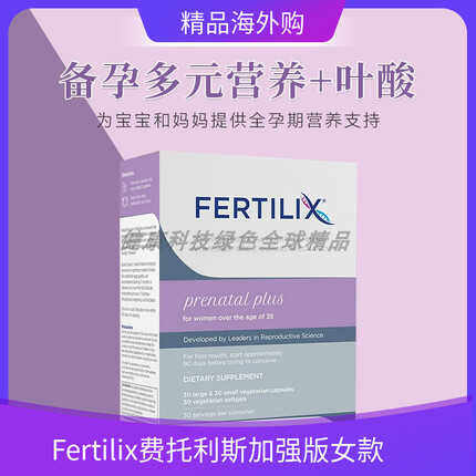 助孕卵巢美国多胎女性FERTILIX