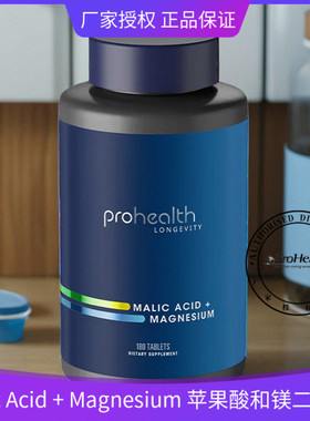 ProHealth Malic Acid+Magnesium 1200mg苹果酸和镁二合一180片装