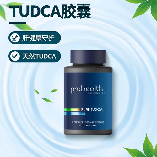 美国PROHEALTH肝功能排毒修复