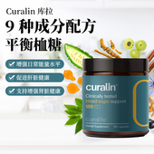 经典 库拉生活库林9新配方美国Curalife180粒胶囊Curalin控糖2026