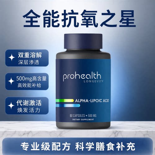 α-硫辛酸双重溶解性膳食补充剂Alpha-Lipoic Acid - 500mg 60粒