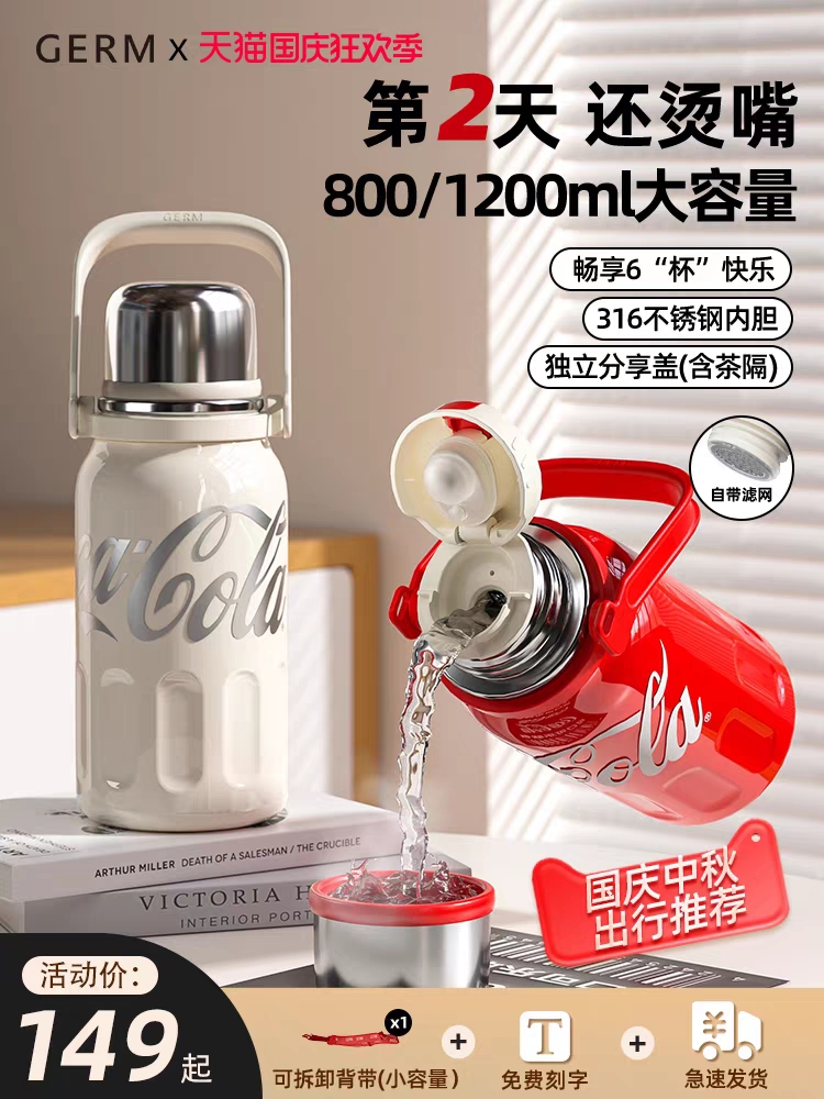 可口可乐大容量316钢长效保温