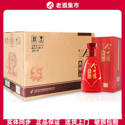 【正品】今世缘典藏10年/典藏15年 42度500ml*6瓶装 浓香纯粮白酒