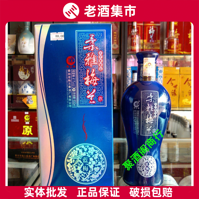 梅兰春酒 柔雅梅兰系列 41度蓝梅 复合香型白酒 梅兰春泰州特产酒