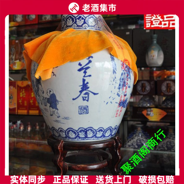 【酒厂授权】梅兰春46度度坛白酒