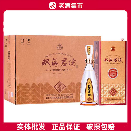 双沟珍宝坊纯粮浓香型白酒