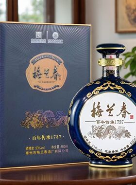 【正品】梅兰春百年传承1737 芝麻香型白酒 苏超冠军城泰州特产酒
