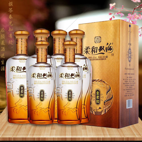 正品双沟金柔和纯粮浓香型白酒