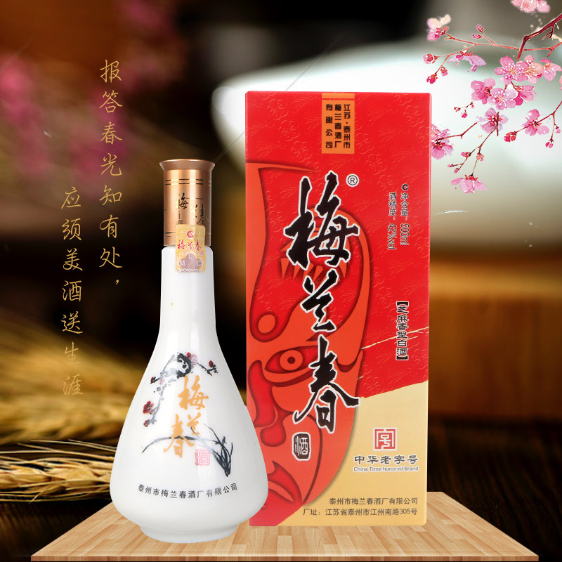 泰州特产梅兰春42度红脸谱白酒图片