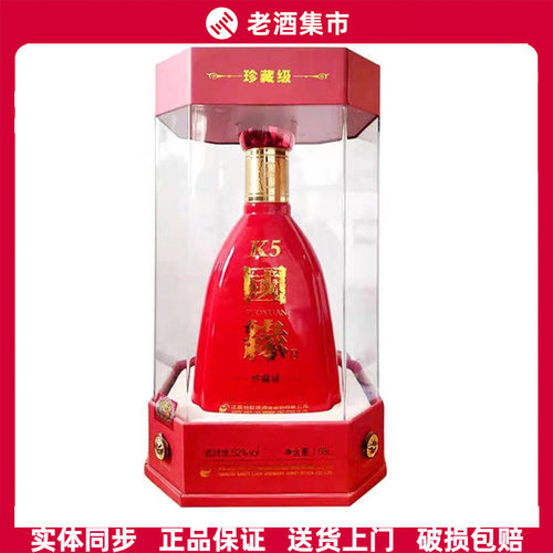 正品国缘K5/四开国缘大瓶装白酒