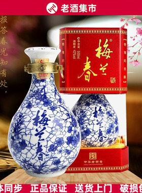 【正品】梅兰春芝麻香型白酒 42度20年陈酿鉴赏三型 泰州梅兰春酒