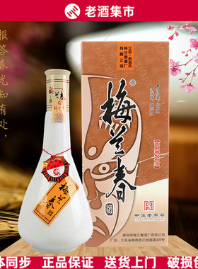 【酒厂授权】梅兰春 芝麻香型白酒 38度脸谱/花脸 梅兰春白酒