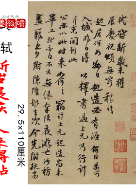 高清绢布尺牍字帖书法临摹