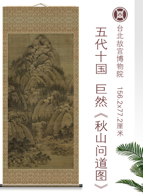 馆藏山水画国画微喷打印画稿装饰