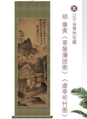 名画风景山水卷轴挂画装裱书房
