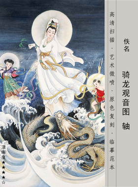 卷轴画绢布微喷菩萨观世音装饰画