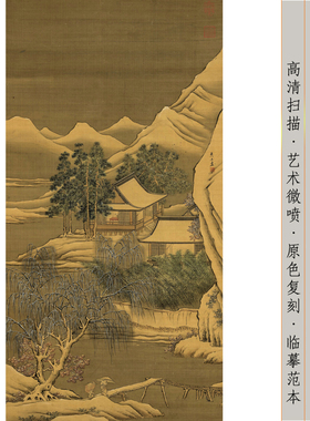 名画仿古画艺术微喷挂画装饰画