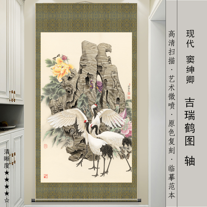 窦绅卿国画工笔花鸟花卉客厅玄关书房卷轴挂画墙画壁画现代装饰画图片