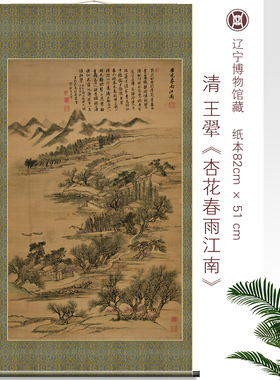 风景装裱新中式新古典卷轴客厅