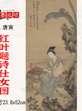 画芯高清微喷宣纸仕女装饰画装裱