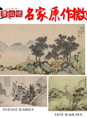 国画绢布微喷新中式装饰画