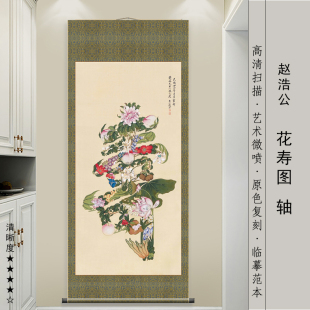 花形寿字工笔花卉百寿图长寿花临摹画稿底稿祝寿拜寿新中式卷轴画