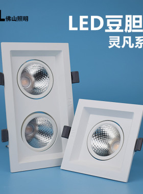 佛山照明led双头射灯嵌入式客厅卧室方形防眩豆胆灯可调角度通道