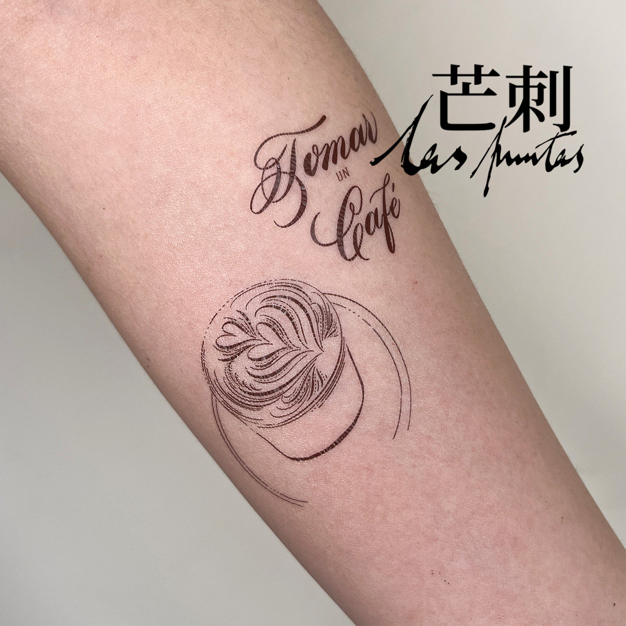 芒刺原创文身贴|喝咖啡|手绘西语字母防水持久纹身贴|文艺 高级感