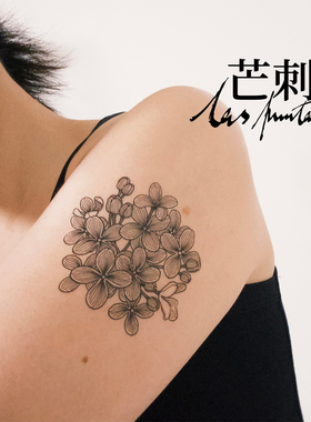 芒刺原创文身贴|丁香花|黑色手绘防水持久纹身贴文艺高级感Tattoo