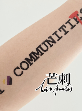 芒刺原创文身贴|我爱社群（enby）|彩色防水持久纹身贴彩虹非二元