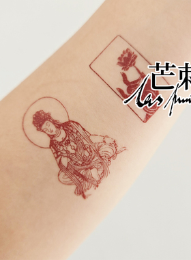 芒刺原创文身贴|朱白（1）|禅意国风红色印章新中式纹身贴Tattoo