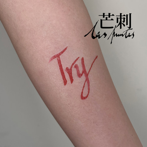 芒刺原创|Try|书法英文红色字母防水持久纹身贴|P!nk粉妈Tattoo