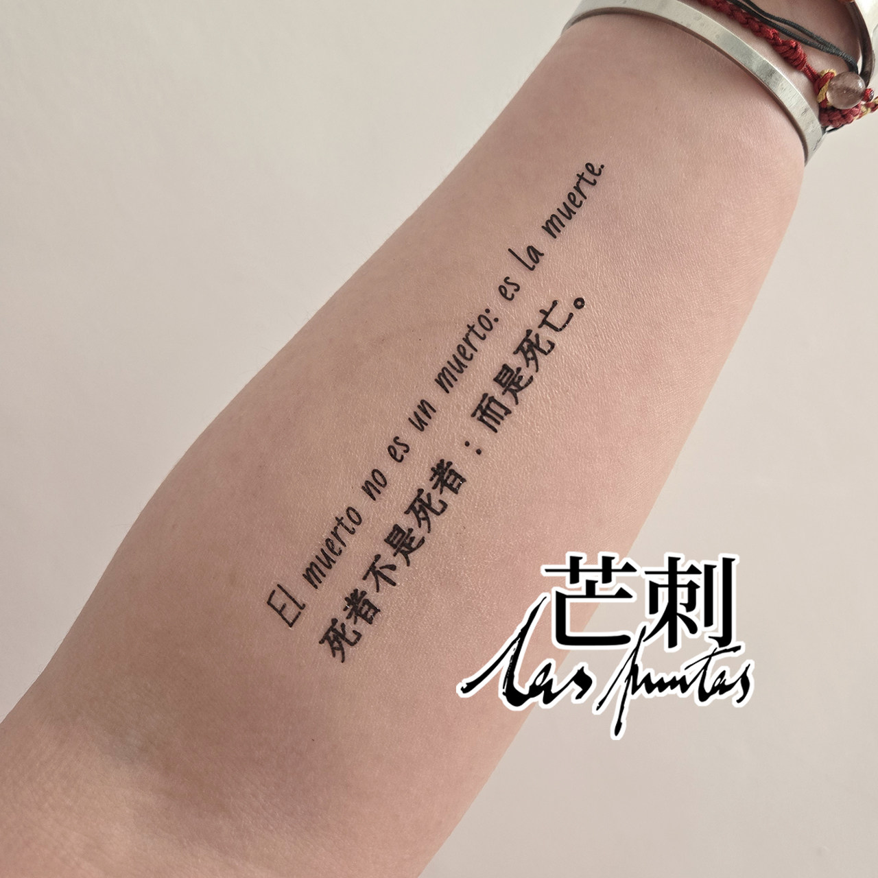 芒刺原创文身贴|愧对一切死亡|字母文字防水纹身贴|文艺 高级感