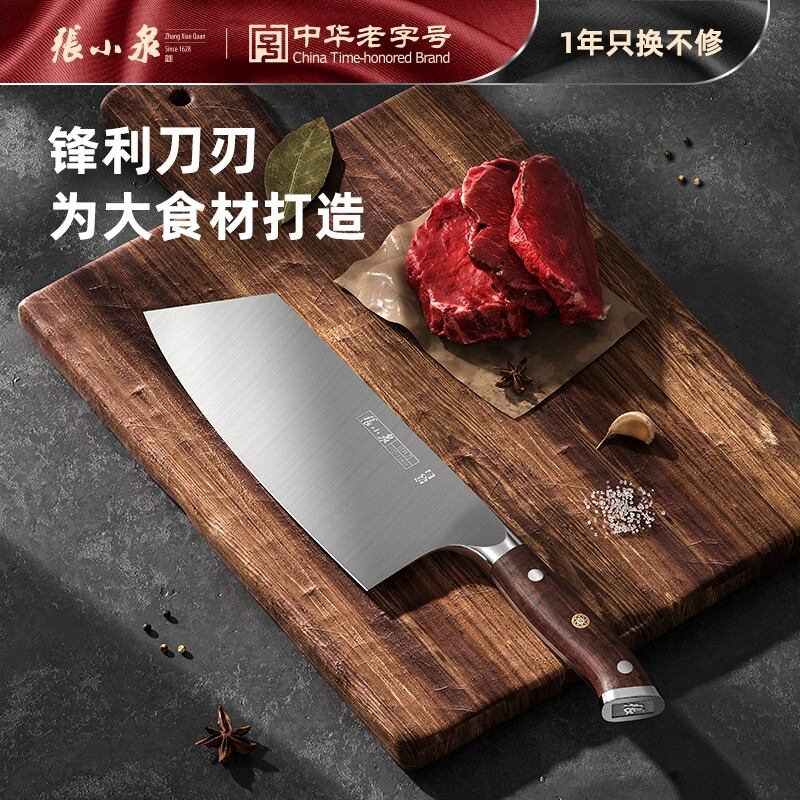 张小泉红檀木手柄菜刀女士专用切菜刀超快锋利家用不锈钢切片刀