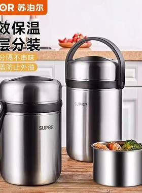 苏泊尔04不锈钢带饭提锅1.5L