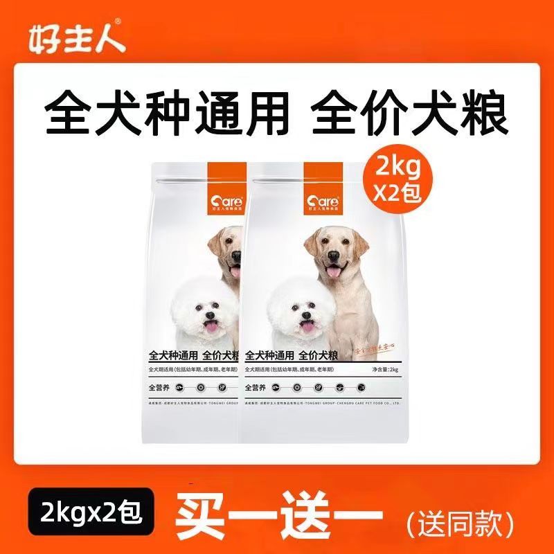 好主人全犬种全犬期通用狗粮2kg